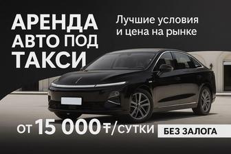 Аренда Hong Qi EQM5