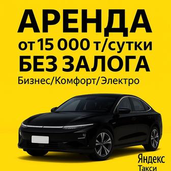 Аренда Hong Qi EQM5