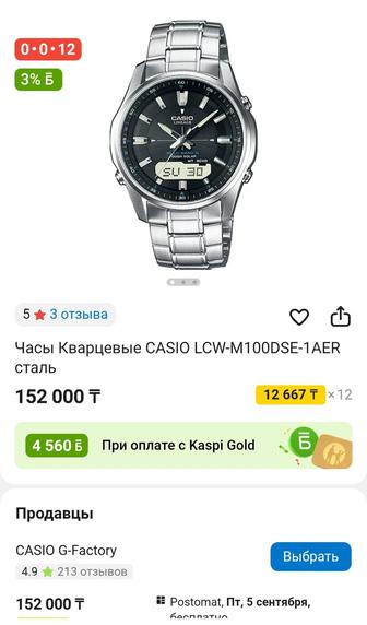 Casio Lineage LCW-M100D