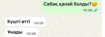 Репетиторства