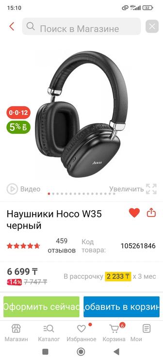 Наушники
