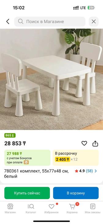 Продается детский стол со стульями