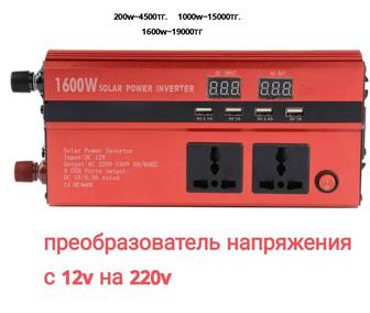 Преобразователь напряжения с 12 на 220в