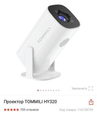 Продам проектор