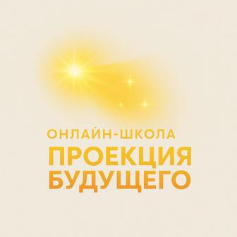 Онлайн-школа