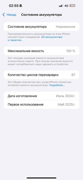 Айфон 15 pro max