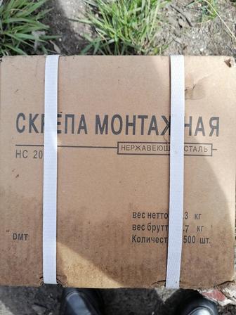 Скрепа монтажная