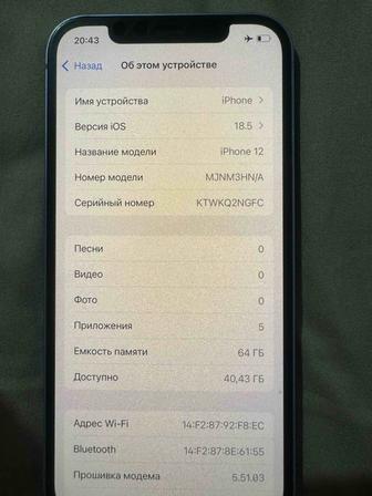 Iphone 12 сатылады