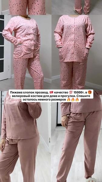 Пижамы из хлопка