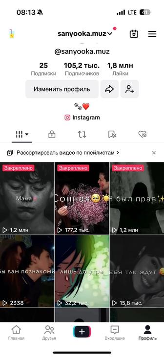 Продам TIK TOK аккаунт,