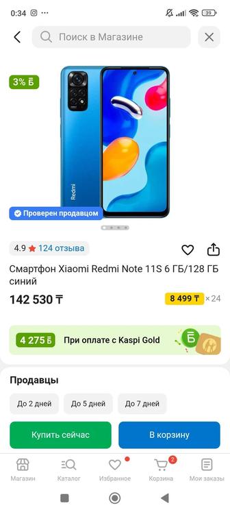 Смартфон Redmi note 11S