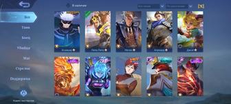 Аккаунт Mobile Legends