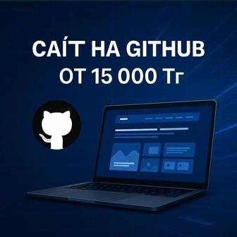 Создание быстрых сайтов на GitHub Портфолио, визитки, лендинги