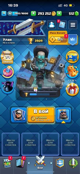 Продам аккаунт Clash Royale