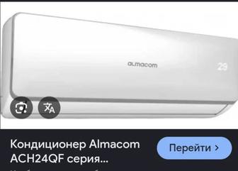 Продам холодильник и кондиционер