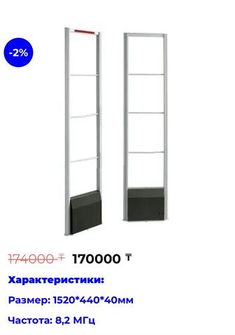 Срочно продам систему антикражные ворота для магазина