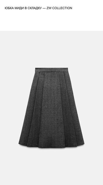 ZARA миди юбка