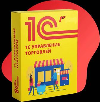 Курс 1С:Управление торговлей, обучение, установка, настройка, сопровождение