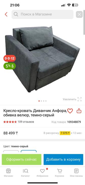 Продам очень удобное кресло