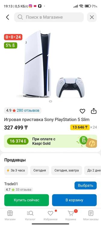Игровая приставка
