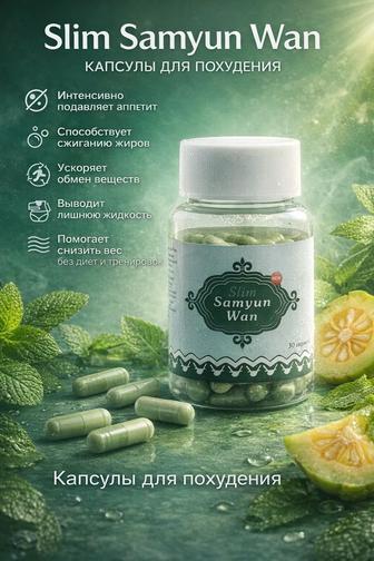 Slim Samyun Wan