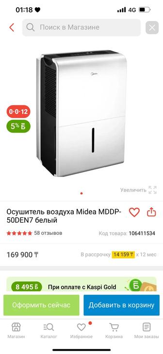 Осушитель воздуха
