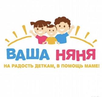 Услуги няни