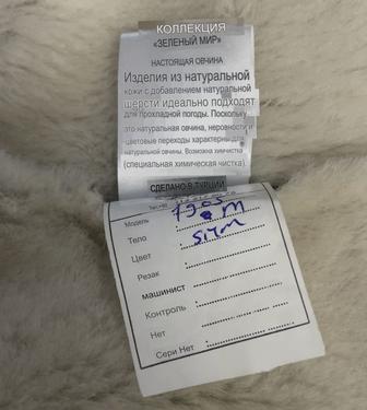 Продам дублёнку кожа