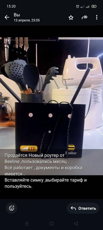 LTE Wi-Fi роутер Pro Beeline