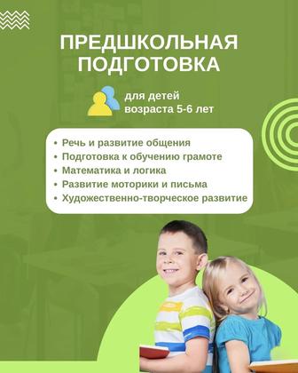 Ведется набор учеников