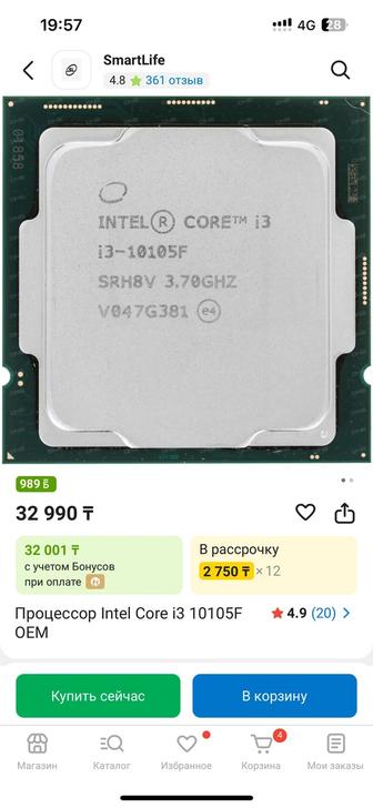 Продам процессор i3 10105f, мать плату ASUS PRIME h510m-e 2.0, корпус