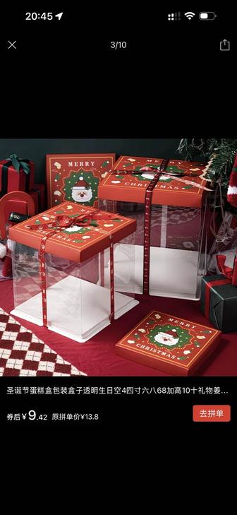 Подарочный коробка