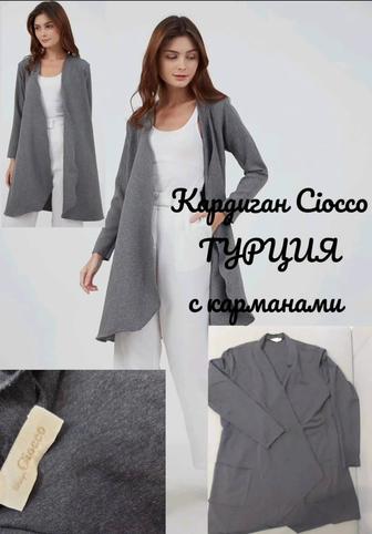 НОВЫЙ кардиган Турция Ciocco