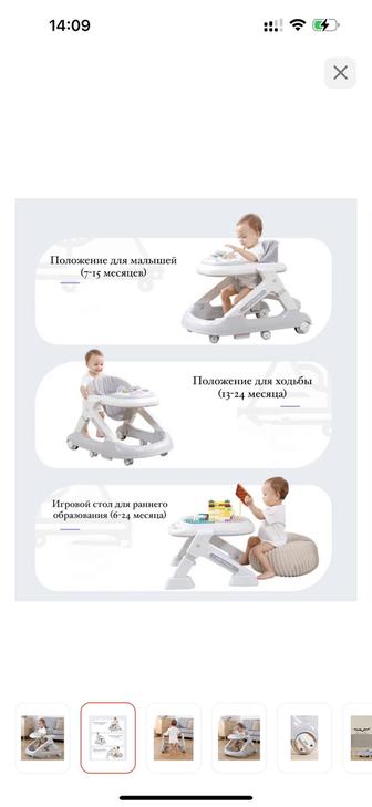 Ходунки трансформер 3/1