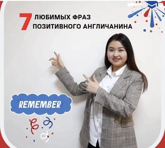 Преподаватель по Английскому языку