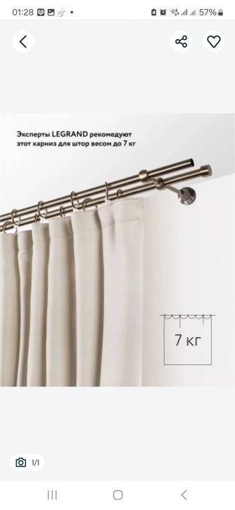 Продам карниз для шторы