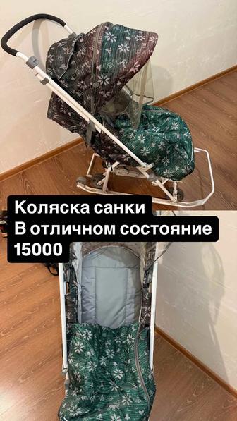 Коляска санки