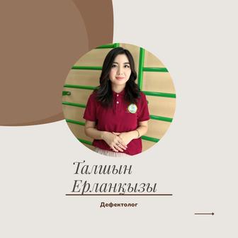 Логопед-дефектолог