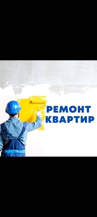 Ремонт квартира под ключ