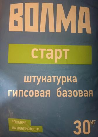 Гипсовая штукатурка Волма Старт