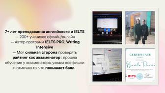 IELTS / английский онлайн в Семей