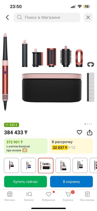 Dyson air wrap I.d. Edition strawberry