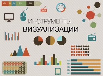 Презентации, иллюстрации