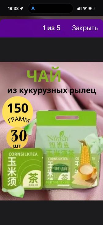 Кукурузный чай от гринлиф