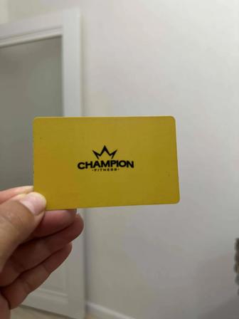 Продается безлимитный абонемент в самый большой филиал Champion Gym !