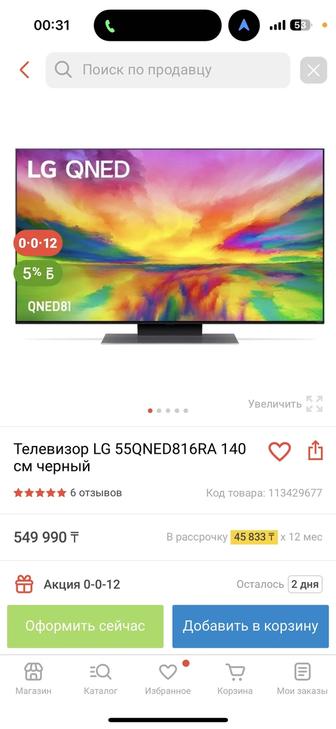 Телевизор LG. Смарт тв