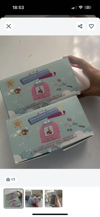 Продам электронный тiлашар 3 тiлде