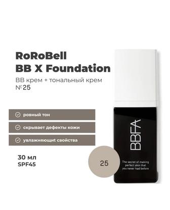 RoRoBell
BB X Foundation ВВ крем + тональный крем
