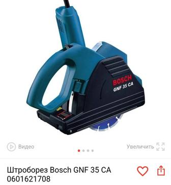 Штроборез bosch