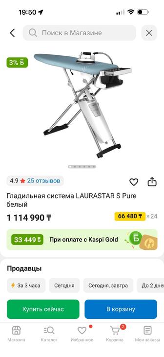 Продаю гладильную доску